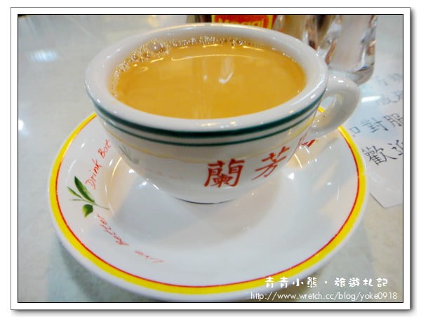 [香港自由行]香港-蘭芳園～傳說中的絲襪奶茶,不是用絲襪做的 @青青小熊＊旅遊札記