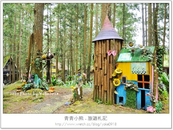 溪頭童話森林-明山森林會館
