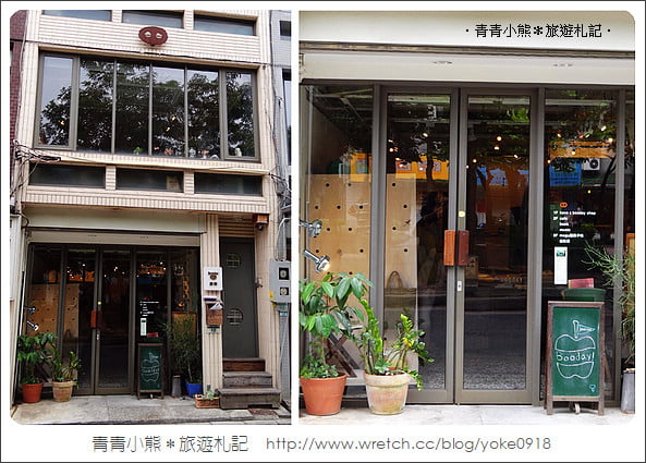 台北下午茶~悠閒下午茶．蘑菇 Booday shop @青青小熊＊旅遊札記