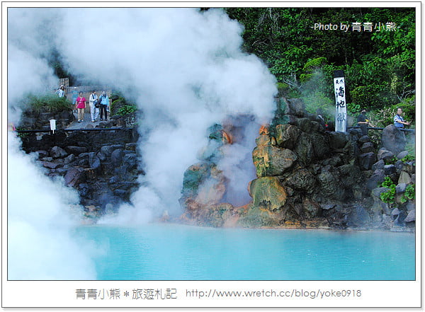 日本九州旅遊-九州旅遊景點~有如藍海般の海地獄 @青青小熊＊旅遊札記