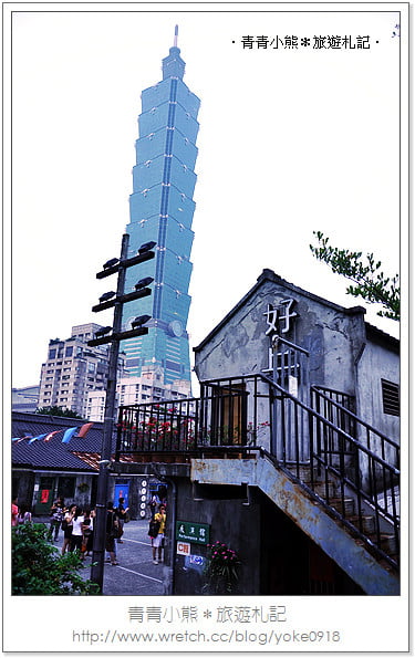台北一日遊景點》Taipei我的微旅行~旅行就從這開始吧！ @青青小熊＊旅遊札記