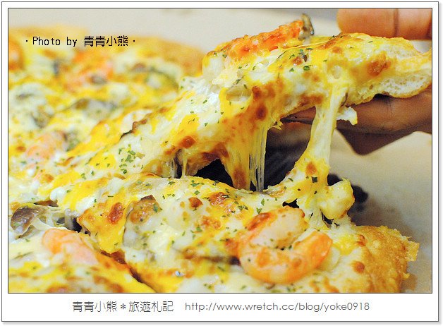 必勝客新口味-PizzaHut起司六重奏大蝦干貝Pizza @青青小熊＊旅遊札記