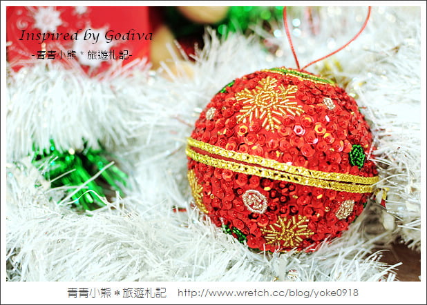 創意耶誕禮．GODIVA聖誕吊飾巧克力(文末贈獎共五組，已公佈囉！) @青青小熊＊旅遊札記