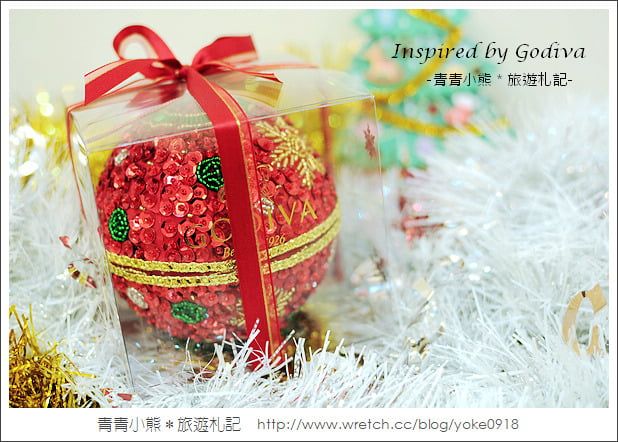 創意耶誕禮．GODIVA聖誕吊飾巧克力(文末贈獎共五組，已公佈囉！) @青青小熊＊旅遊札記