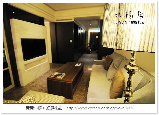 有家的感覺．六福居公寓式酒店 @青青小熊＊旅遊札記