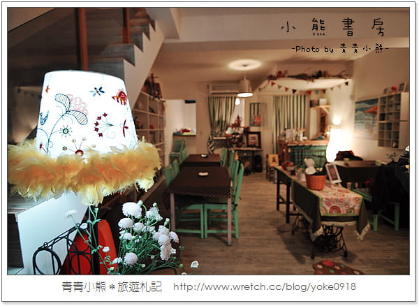 宜蘭美食》不一樣的小熊書房in神農店(已結束營業) @青青小熊＊旅遊札記