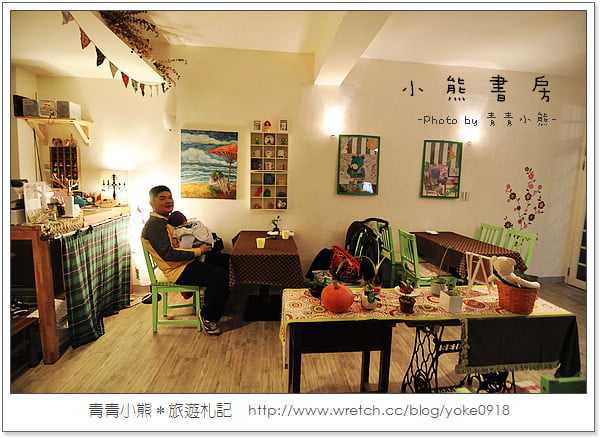 宜蘭美食》不一樣的小熊書房in神農店(已結束營業) @青青小熊＊旅遊札記