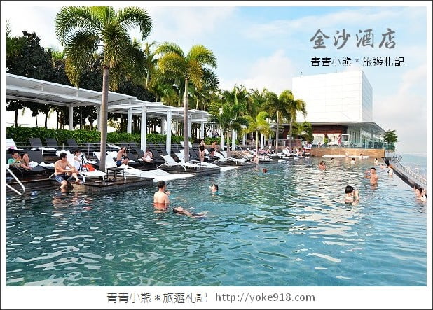新加坡推薦飯店》金沙酒店無邊界游泳池超美~濱海灣金沙酒店渡假去 @青青小熊＊旅遊札記