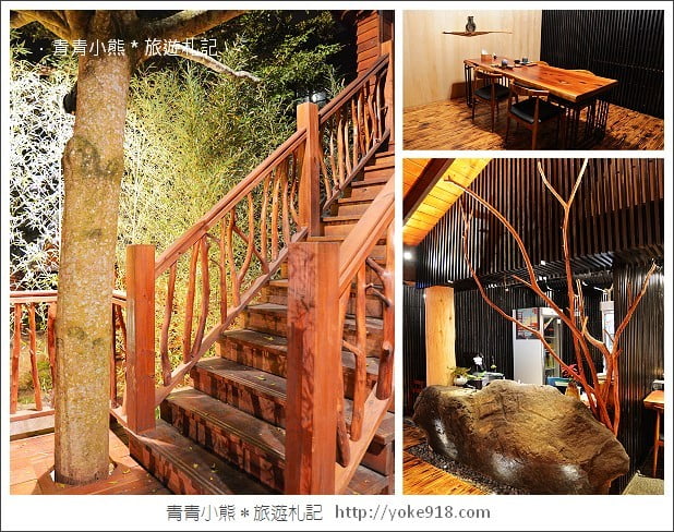 埔里美食》雕之森手創料理樹屋餐廳～在樹屋裡用餐 @青青小熊＊旅遊札記