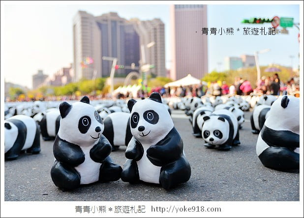 貓熊大軍來襲》台北紙熊貓展~直擊台北市民廣場1600隻紙貓熊 @青青小熊＊旅遊札記