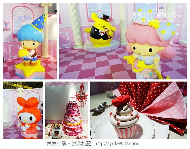Hello Kitty 40週年特展》暑假看展去～2014百變kitty特展來囉！ @青青小熊＊旅遊札記