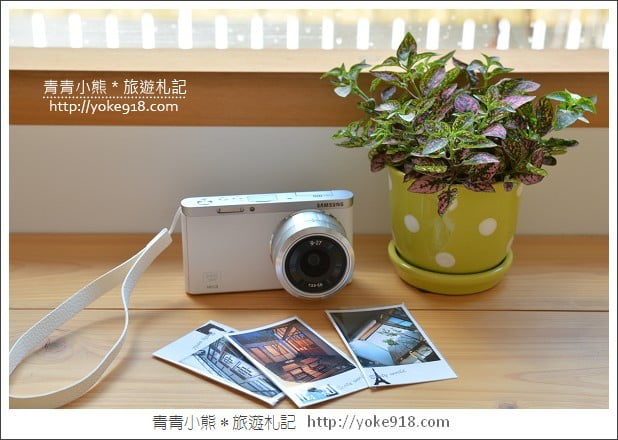 Samsung NX Mini可換鏡頭微單眼》超輕巧隨身微單．媽咪外出的好幫手 @青青小熊＊旅遊札記