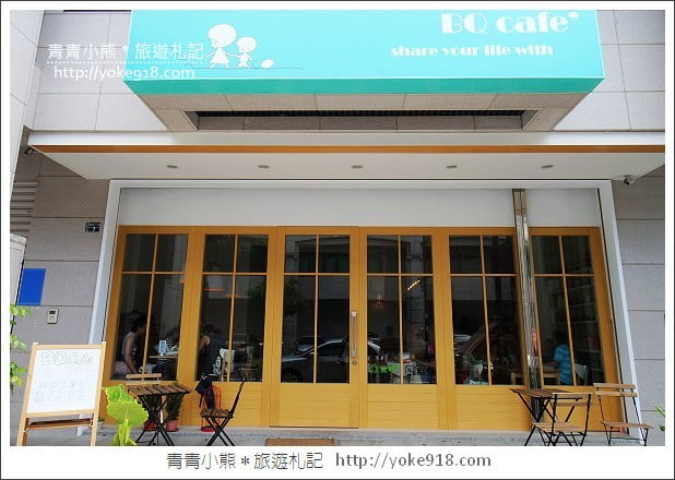苗栗親子餐廳》頭份BQ Cafe．擁有親子玩樂空間及夢幻溜滑梯 @青青小熊＊旅遊札記