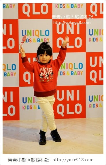 UNIQLO》2014秋冬童裝商品小小展示會,文末抽獎唷～ @青青小熊＊旅遊札記