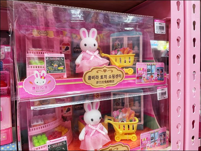 新竹新亮點》小朋友的粉紅城堡~亞細亞玩具批發逛街買玩具 @青青小熊＊旅遊札記