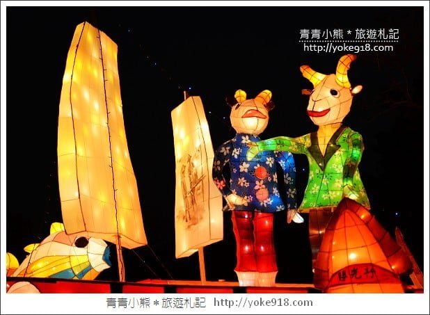 2015台北燈會》喜羊羊來報到～2015台北燈節熱鬧登場 @青青小熊＊旅遊札記