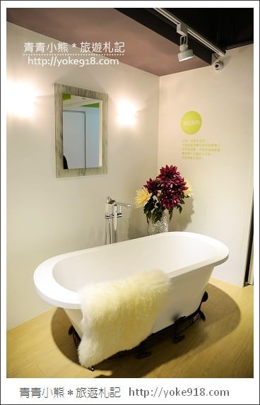 OVO京典衛浴形象館》發揮創意與組合~讓衛浴生活更有趣 @青青小熊＊旅遊札記
