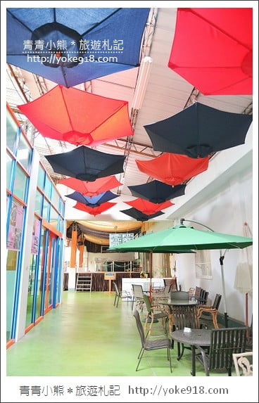 竹山觀光工廠》藏傘閣文化園區．藏有超大雨傘與彩色雨傘走廊 @青青小熊＊旅遊札記