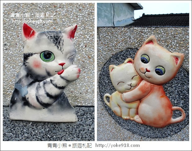 彰化田中窯燒貓村》可愛的窯燒貓咪出沒．一塊來尋找窯燒貓咪的身影 @青青小熊＊旅遊札記