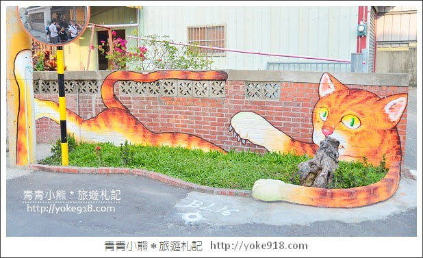 雲林彩繪村》頂溪屋頂上的貓．3D貓彩繪村好逼真 @青青小熊＊旅遊札記