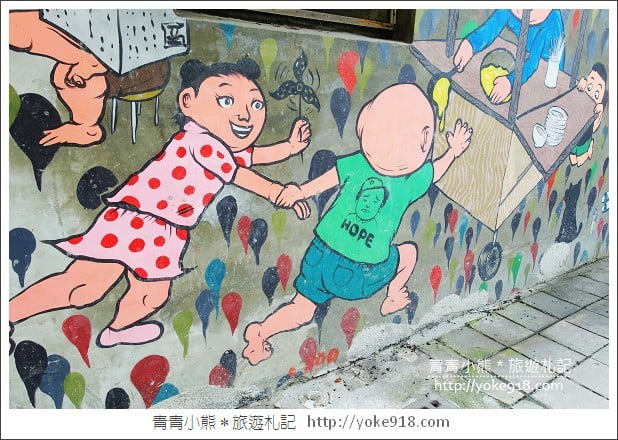 台南新美街壁畫彩繪》藏在巷弄間的小驚喜．新美街125巷壁畫 @青青小熊＊旅遊札記