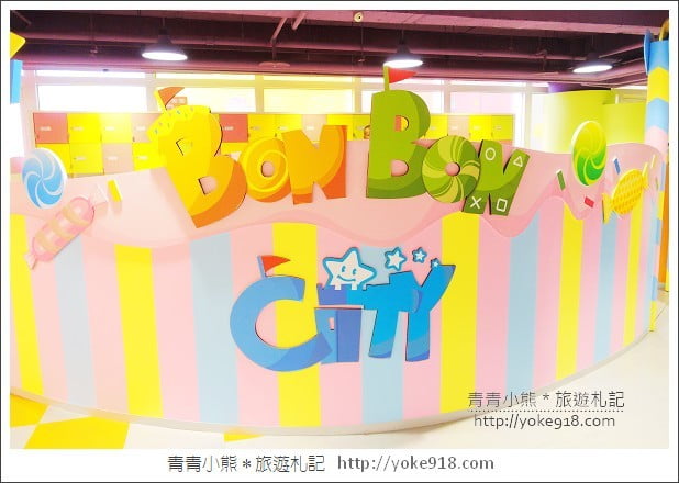 Bon Bon city》桃園親子景點．打造親子玩樂的快樂城市(已結束營業) @青青小熊＊旅遊札記