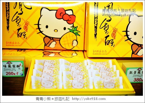 Hello Kitty冰菓室》台北主題餐廳．凱蒂冰菓室/KITTY台灣伴手禮 @青青小熊＊旅遊札記