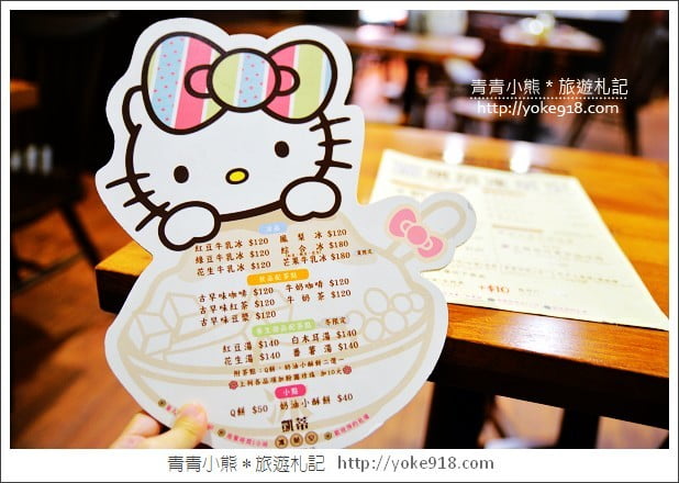Hello Kitty冰菓室》台北主題餐廳．凱蒂冰菓室/KITTY台灣伴手禮 @青青小熊＊旅遊札記