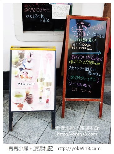 晴空塔冰淇淋》東京晴空塔旁必吃美食．超夢幻甜點推薦必吃 @青青小熊＊旅遊札記