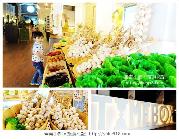 礁溪景點》食光寶盒蔬食主題館．宜蘭一日遊~蔬食特色餐廳 @青青小熊＊旅遊札記