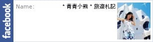 日本行動上網wifi分享器推薦》G!Speedy激速通-日本自助行上網必備 @青青小熊＊旅遊札記