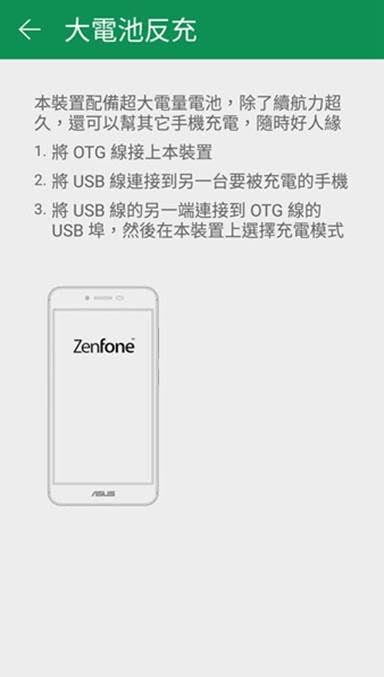 ASUS ZenFone 4 Max》CP值高新機種~120°超廣角鏡頭 雙鏡頭電力怪獸超強待機讓你玩樂不斷電 @青青小熊＊旅遊札記