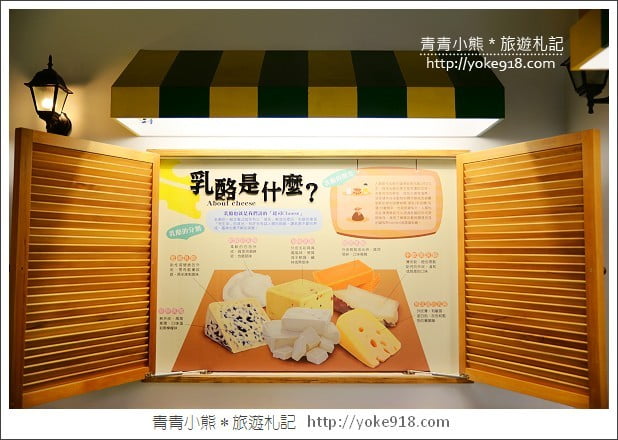 苗栗旅遊景點》四方鮮乳酪故事館．以鮮乳酪為主題的觀光工廠 @青青小熊＊旅遊札記