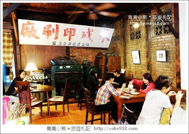 嘉義咖啡廳》屋子裡有甜點．每日限量的美味甜點~下午茶必去景點 @青青小熊＊旅遊札記