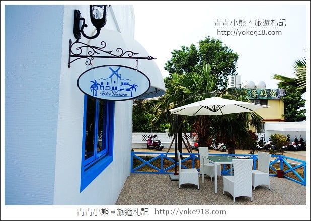 桃園美食》龍潭景觀餐廳．藍舍花園~在希臘藍白風建築裡吃客家料理 @青青小熊＊旅遊札記