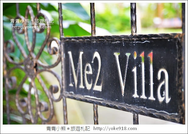 新竹住宿》Me2 villa．六星集的SPA按摩與峇里島風住宿(已歇業) @青青小熊＊旅遊札記