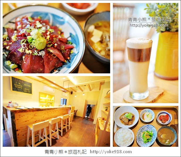 宜蘭美食推薦》礁溪餐廳．里海Cafe~好吃的隱藏版日式套餐 @青青小熊＊旅遊札記