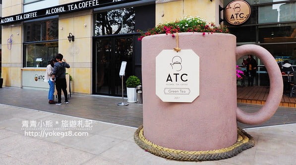 台中下午茶》ATC Taichung．好可愛的巨無霸馬克杯~拍照新景點 @青青小熊＊旅遊札記