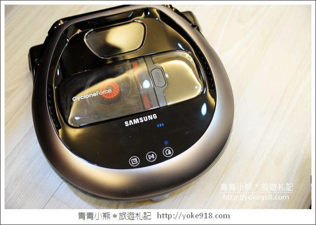 居家必備掃地機器人》Samsung 極勁氣旋機器人~清潔的超級好幫手 @青青小熊＊旅遊札記