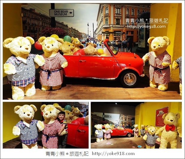 新竹小熊博物館》泰迪熊大集合．親子同遊景點~超萌超好拍 @青青小熊＊旅遊札記