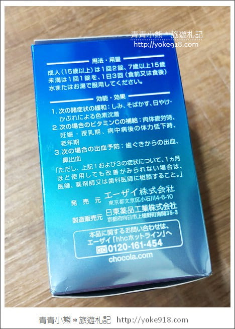 日本必買推薦》Chocola BB Lucent C美白錠~藥妝店必掃聖品 @青青小熊＊旅遊札記