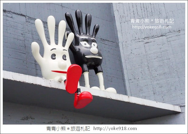 彰化社頭景點》台灣手套博物館．以手套為主題的觀光工廠 @青青小熊＊旅遊札記