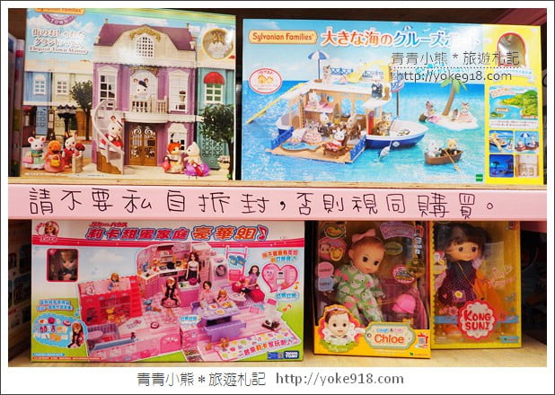 嘉義必逛》亞細亞toys玩具百貨量販批發商場(嘉義店)~上萬件玩具特賣 @青青小熊＊旅遊札記