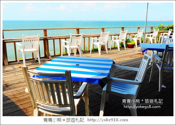 新北景點》林口藍色公路海景咖啡館．讓你忘卻煩憂的看海景點 @青青小熊＊旅遊札記