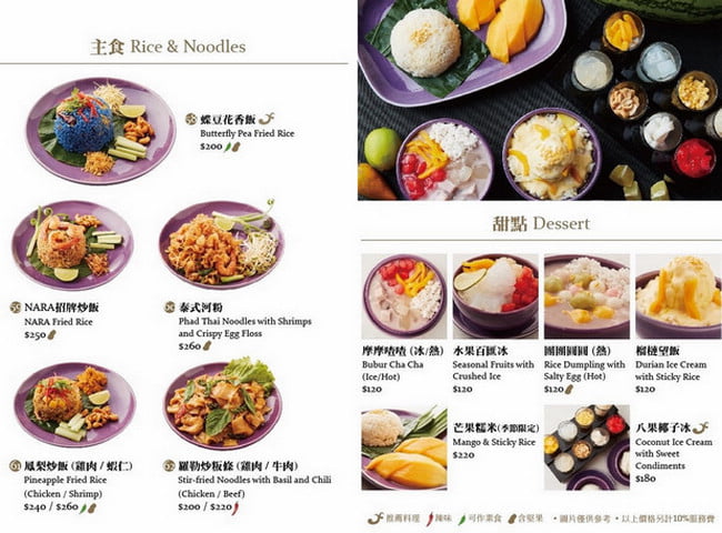 新竹美食推薦》Nara Thai Cuisine新竹巨城SOGO店最佳泰國料理餐廳~讓人驚喜的泰式美食 @青青小熊＊旅遊札記