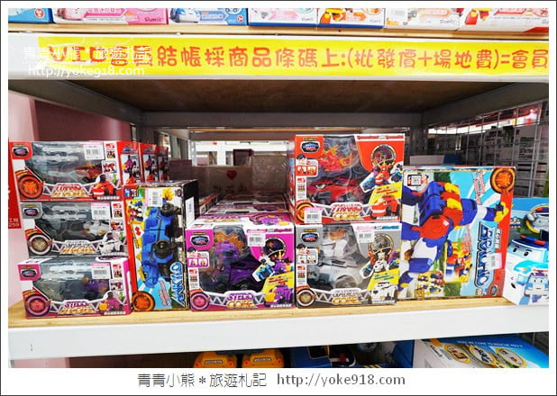 台南必逛玩具店》亞細亞Toys家族品牌玩具批發量販店~幫寶貝來挑玩具 @青青小熊＊旅遊札記