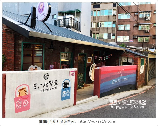 桃園景點》晴天咖啡館．隱藏版彩繪咖啡廳~有你在的地方就是晴天 @青青小熊＊旅遊札記