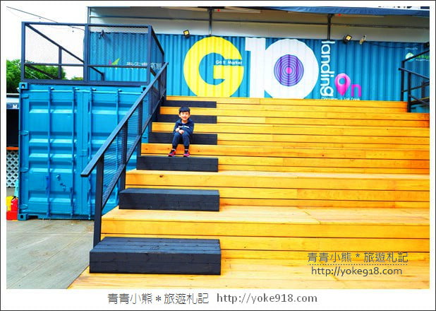 桃園景點》G10 GO!貨櫃市集全新登場．網美們集合~繽紛貨櫃屋拍照去 @青青小熊＊旅遊札記