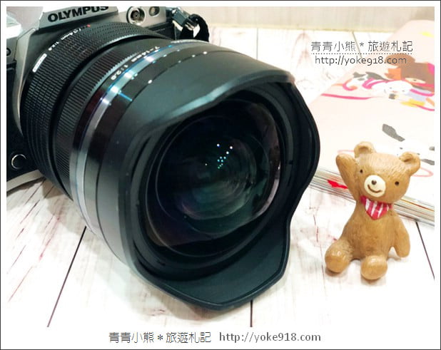 旅遊好夥伴》Olympus  7-14mm f/2.8 PRO超廣角鏡頭~實拍分享 @青青小熊＊旅遊札記