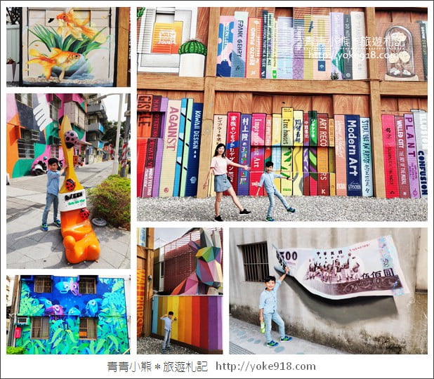 高雄景點》衛武迷迷村．超壯觀的巨幅彩繪~在彩繪藝術社區漫步 @青青小熊＊旅遊札記